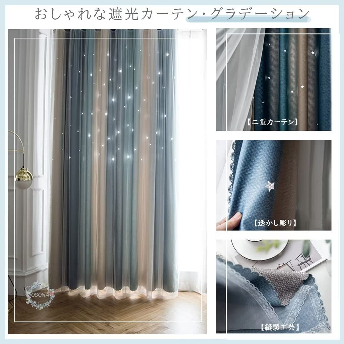 Amazon｜姫系 カーテン グラデーション 青い かわいい 透かし彫り 星柄
